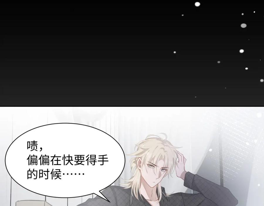 《愿赌服输》第15话 为你赌上一切 第103页