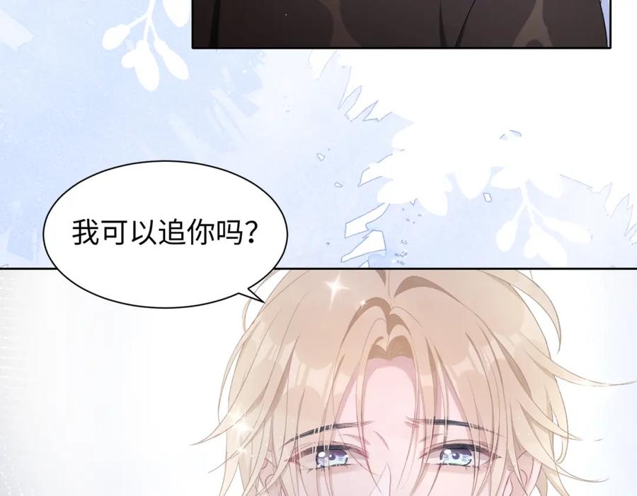 《愿赌服输》第15话 为你赌上一切 第43页