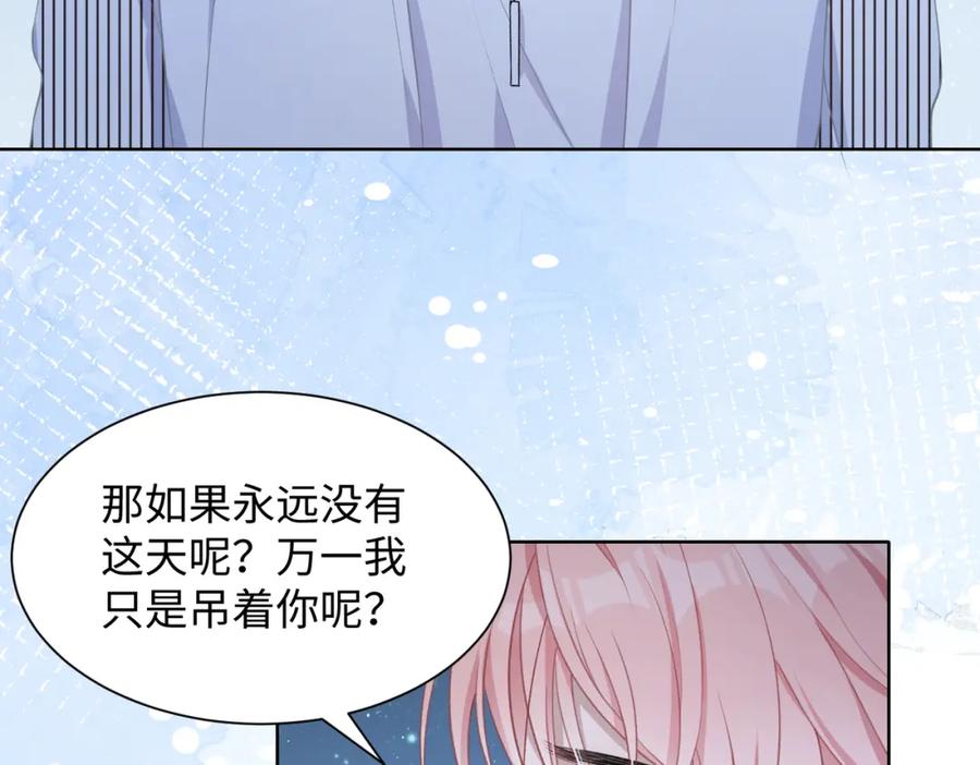 《愿赌服输》第15话 为你赌上一切 第63页