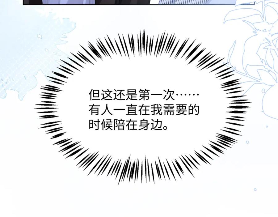 《愿赌服输》第15话 为你赌上一切 第38页