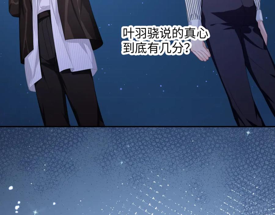 《愿赌服输》第15话 为你赌上一切 第50页