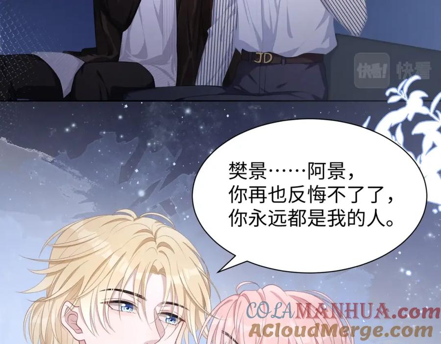 《愿赌服输》第15话 为你赌上一切 第89页