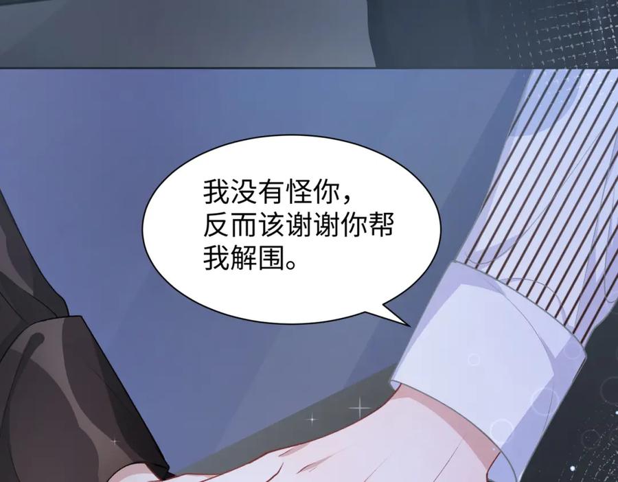 《愿赌服输》第15话 为你赌上一切 第34页