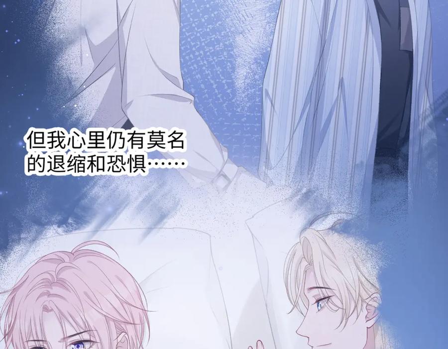 《愿赌服输》第15话 为你赌上一切 第47页