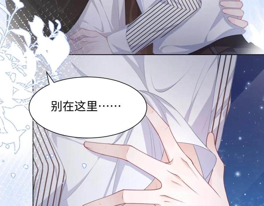 《愿赌服输》第15话 为你赌上一切 第91页