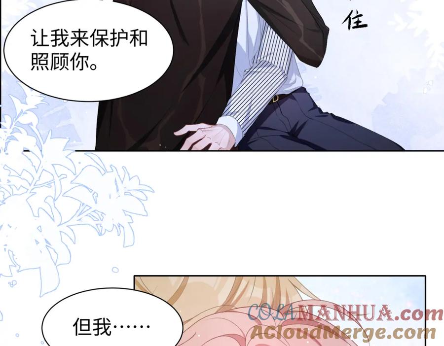 《愿赌服输》第15话 为你赌上一切 第41页