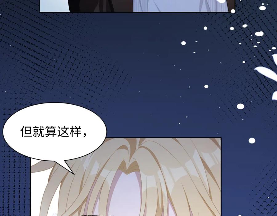 《愿赌服输》第15话 为你赌上一切 第59页
