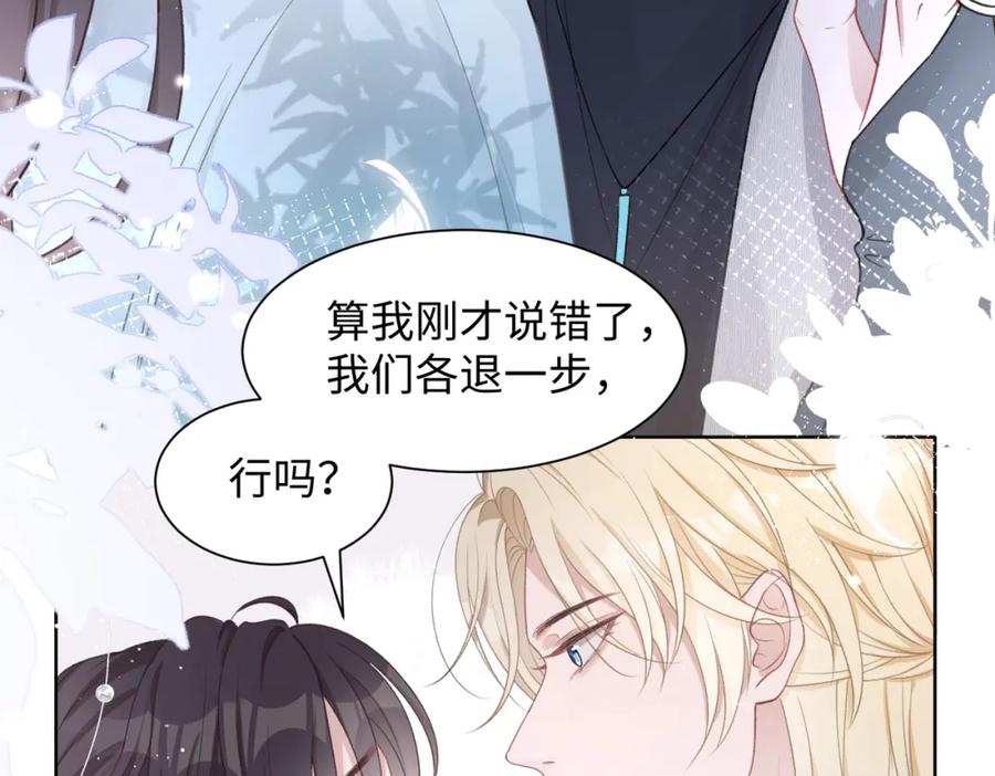《愿赌服输》第16话 想把你藏起来 第59页