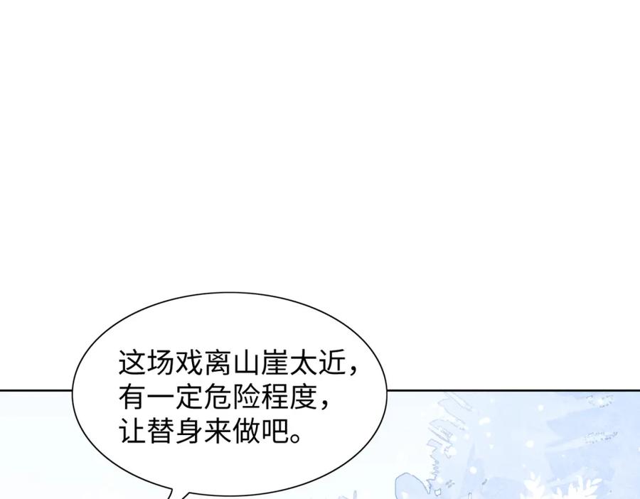 《愿赌服输》第16话 想把你藏起来 第32页