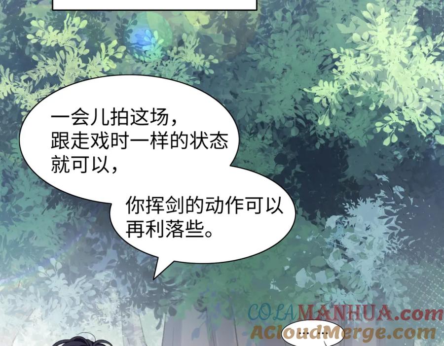 《愿赌服输》第16话 想把你藏起来 第29页