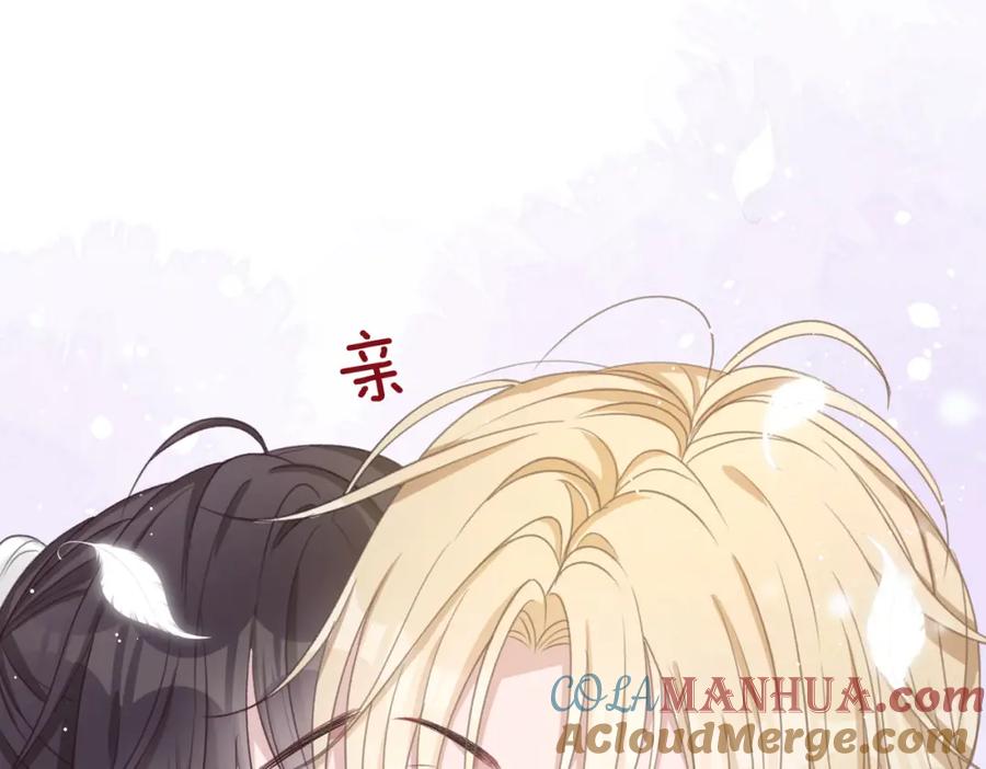 《愿赌服输》第16话 想把你藏起来 第57页