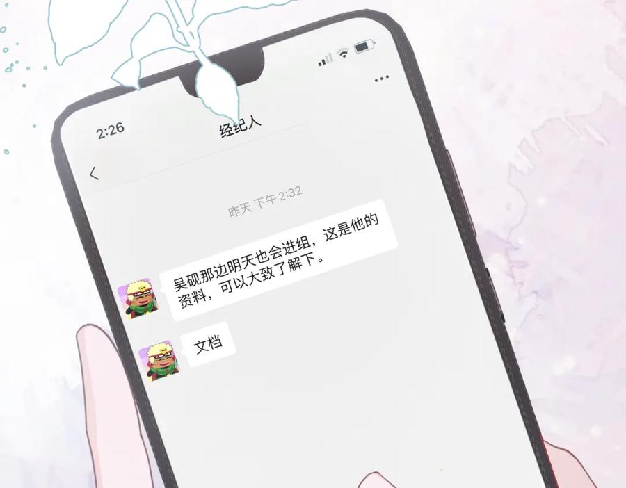 《愿赌服输》第16话 想把你藏起来 第80页