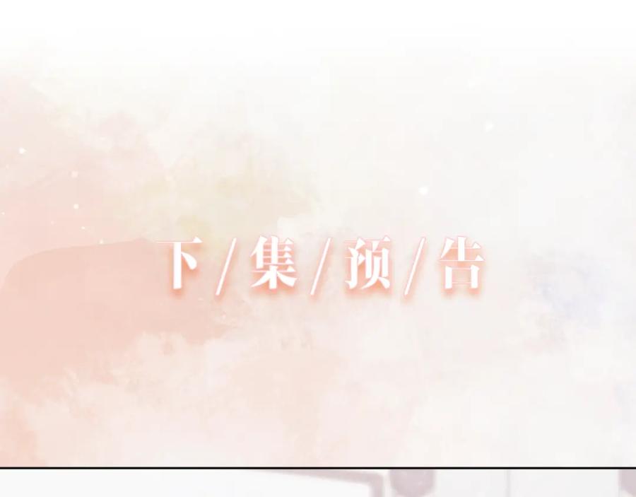 《愿赌服输》第16话 想把你藏起来 第92页