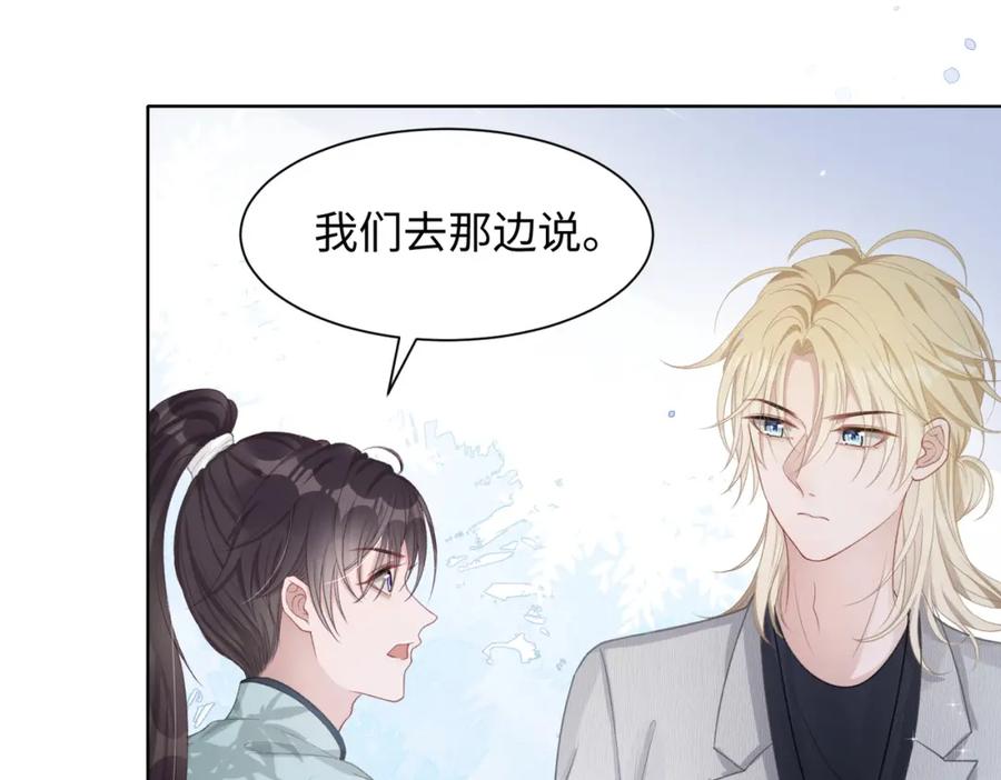 《愿赌服输》第16话 想把你藏起来 第40页