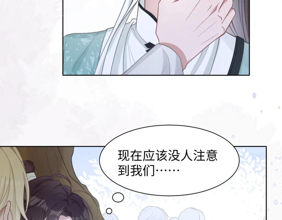 《愿赌服输》第16话 想把你藏起来 第54页