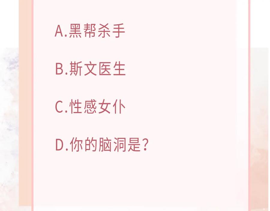 《愿赌服输》第16话 想把你藏起来 第100页