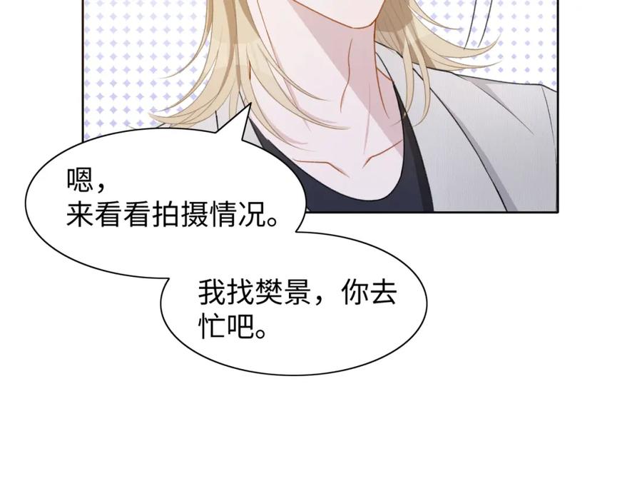 《愿赌服输》第16话 想把你藏起来 第12页