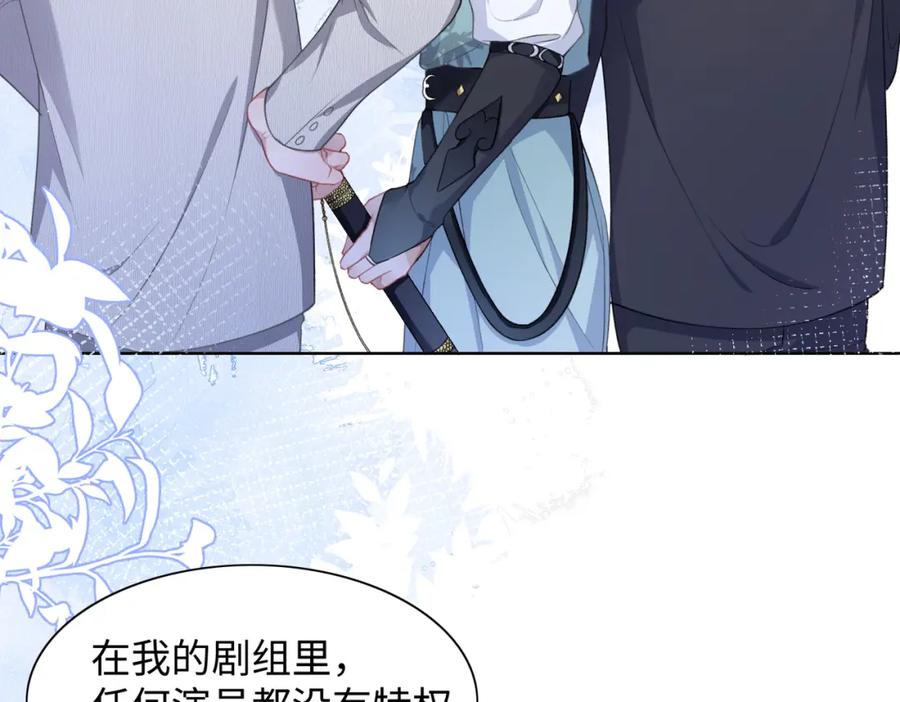 《愿赌服输》第16话 想把你藏起来 第34页