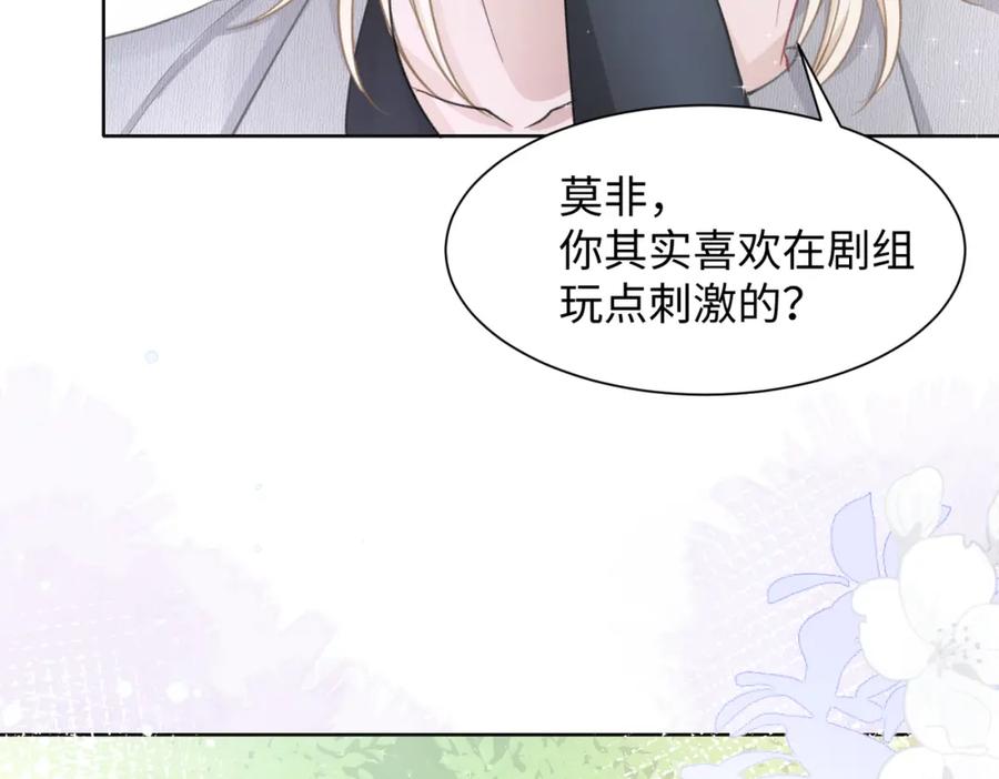 《愿赌服输》第16话 想把你藏起来 第63页