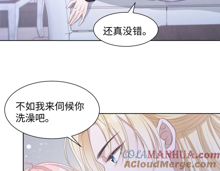 《愿赌服输》第16话 想把你藏起来 第89页