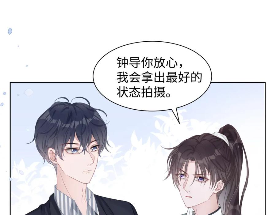 《愿赌服输》第16话 想把你藏起来 第38页