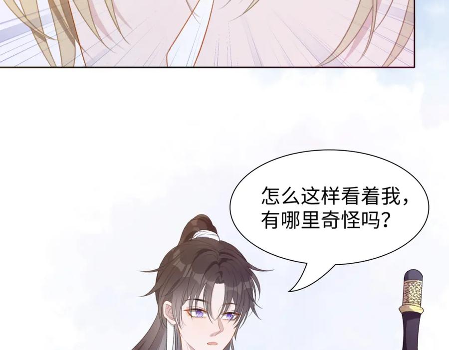 《愿赌服输》第16话 想把你藏起来 第18页