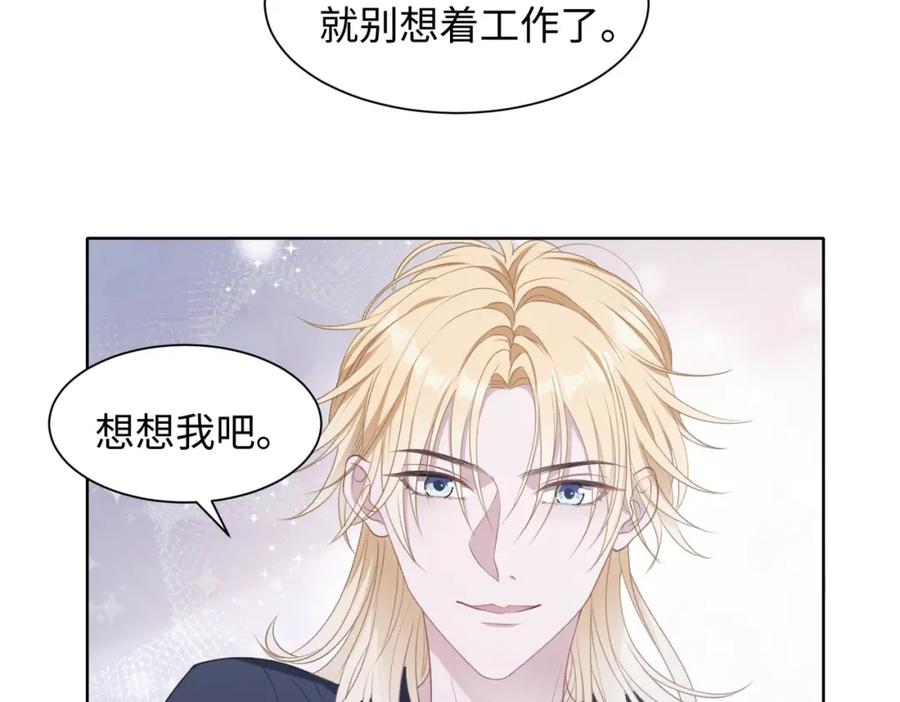 《愿赌服输》第16话 想把你藏起来 第86页