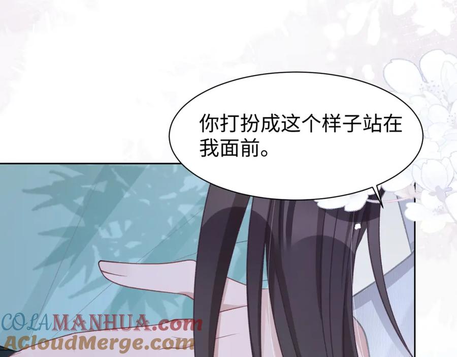 《愿赌服输》第16话 想把你藏起来 第49页