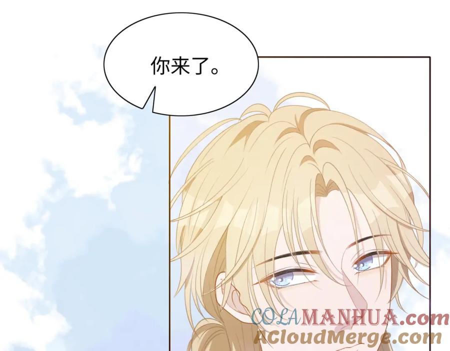 《愿赌服输》第16话 想把你藏起来 第13页