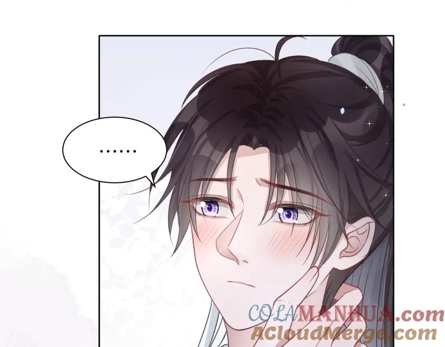 《愿赌服输》第16话 想把你藏起来 第53页