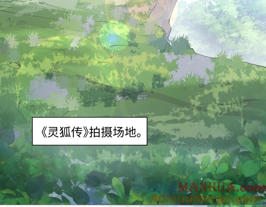 《愿赌服输》第16话 想把你藏起来 第5页