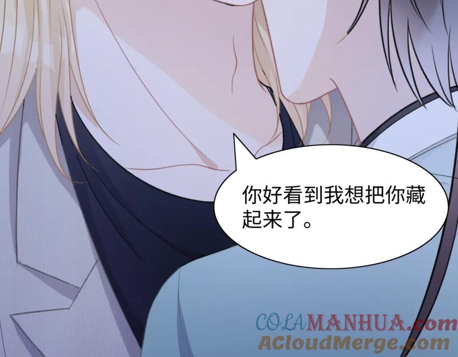 《愿赌服输》第16话 想把你藏起来 第25页