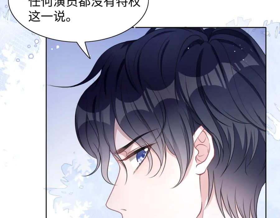 《愿赌服输》第16话 想把你藏起来 第35页