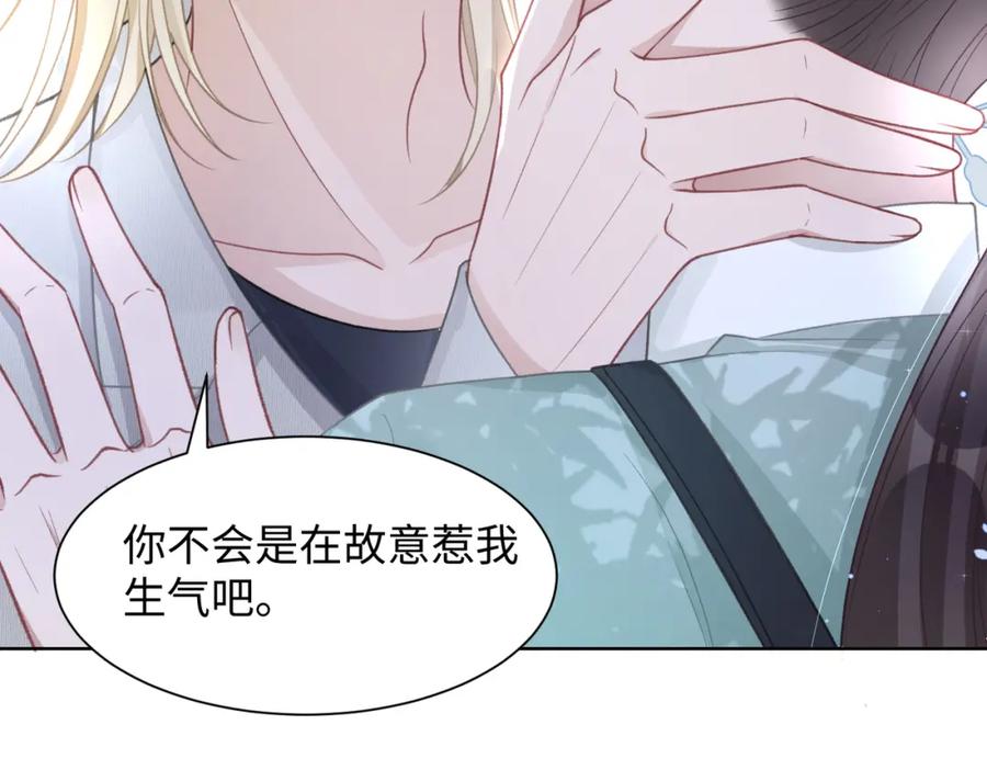 《愿赌服输》第16话 想把你藏起来 第52页