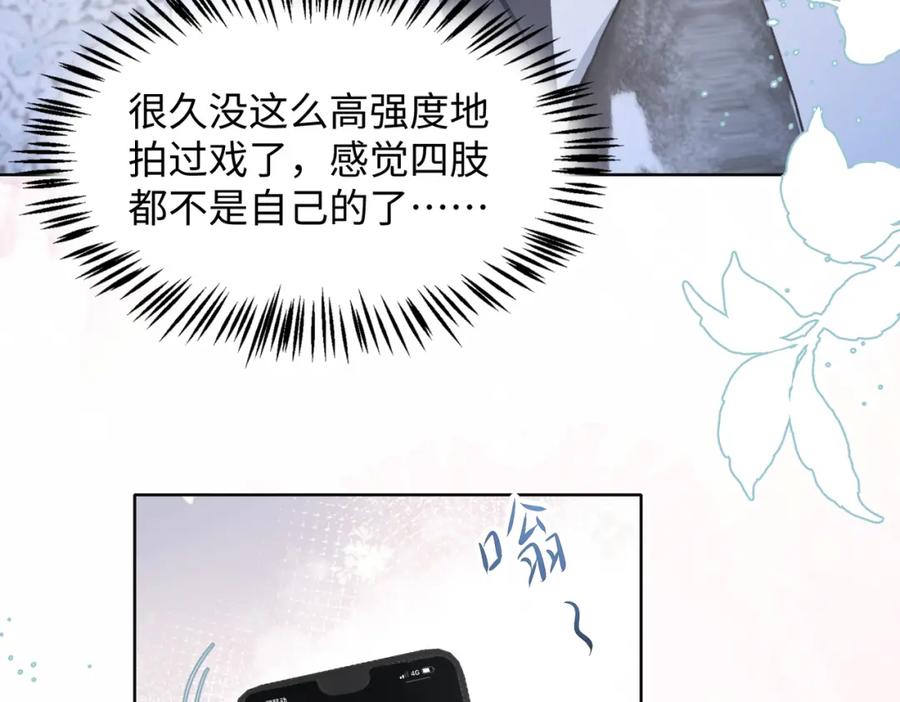 《愿赌服输》第16话 想把你藏起来 第78页