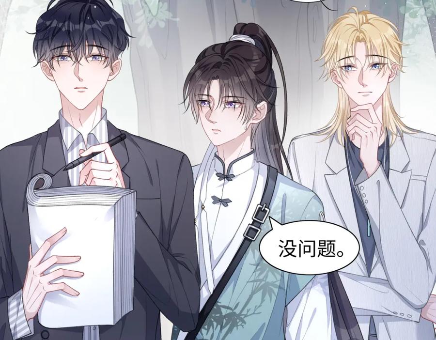 《愿赌服输》第16话 想把你藏起来 第30页
