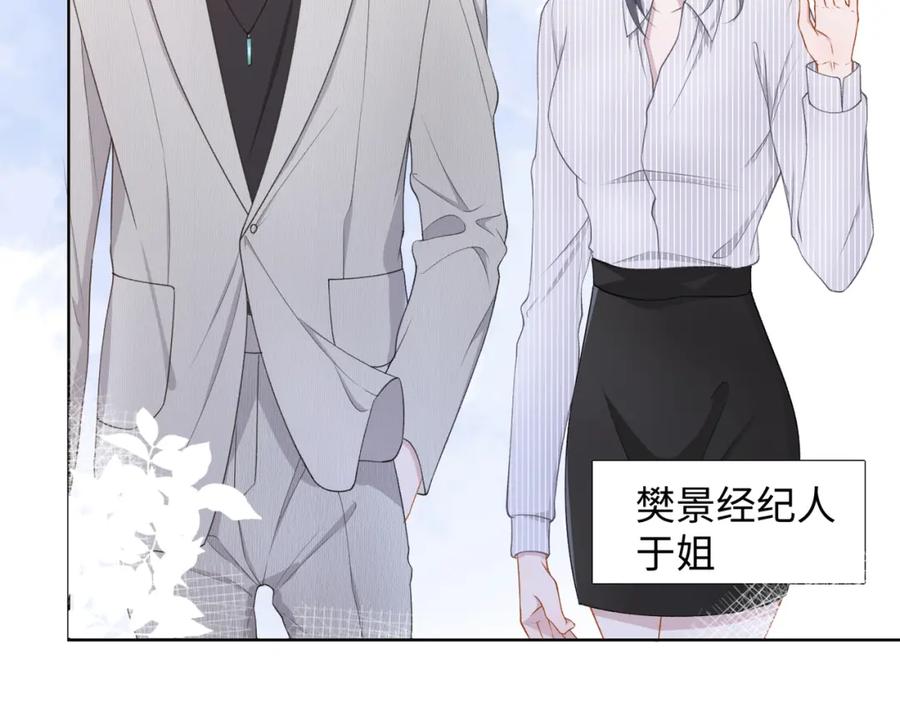《愿赌服输》第16话 想把你藏起来 第10页