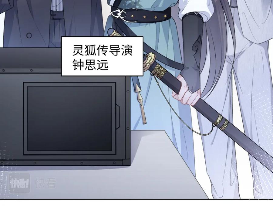 《愿赌服输》第16话 想把你藏起来 第31页