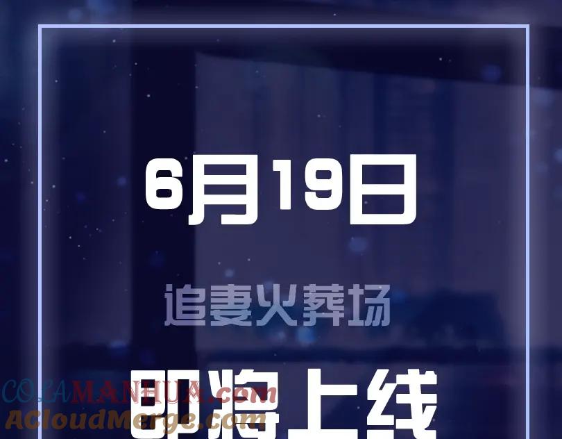 《愿赌服输》6月19日 即将上线！ 第8页