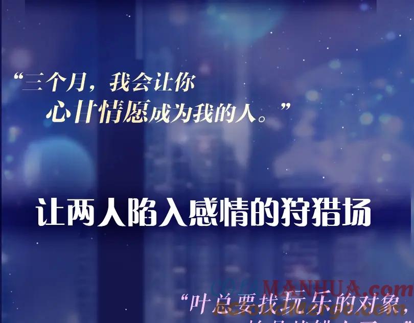 《愿赌服输》6月19日 即将上线！ 第4页