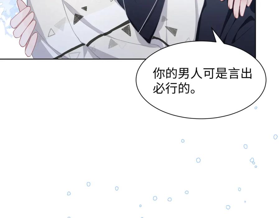 《愿赌服输》第17话 浴室的甜美时光 第12页