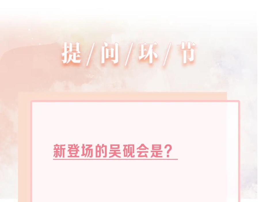 《愿赌服输》第17话 浴室的甜美时光 第98页