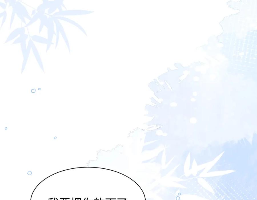《愿赌服输》第17话 浴室的甜美时光 第15页