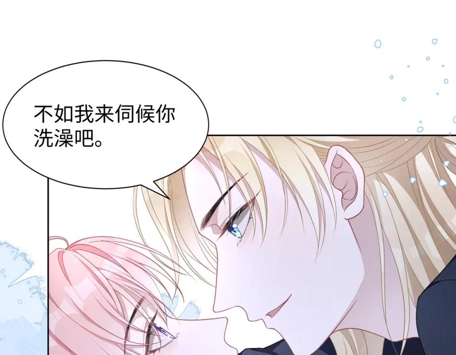 《愿赌服输》第17话 浴室的甜美时光 第4页