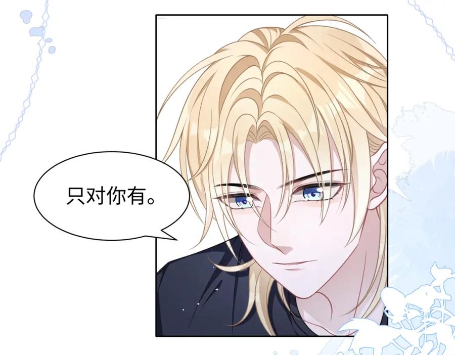 《愿赌服输》第17话 浴室的甜美时光 第7页