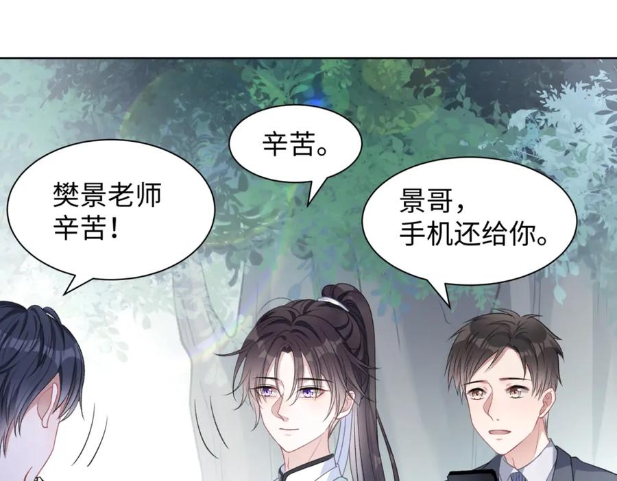 《愿赌服输》第17话 浴室的甜美时光 第56页