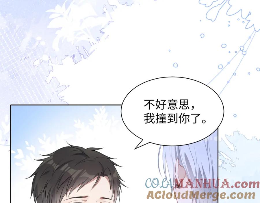 《愿赌服输》第17话 浴室的甜美时光 第69页