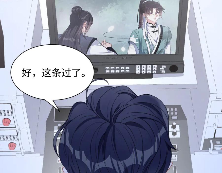 《愿赌服输》第17话 浴室的甜美时光 第54页