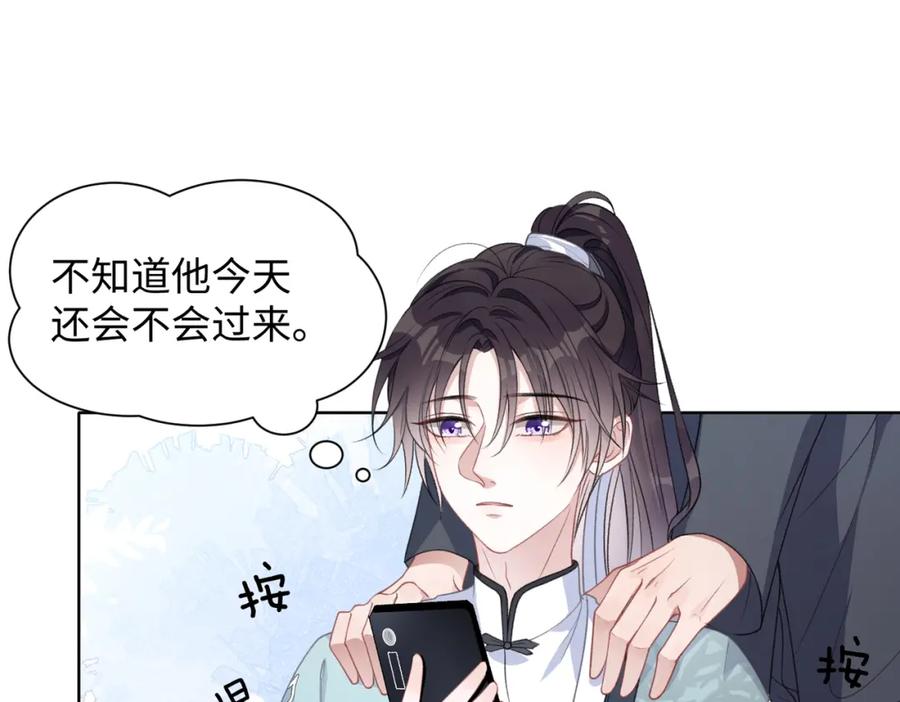 《愿赌服输》第17话 浴室的甜美时光 第58页