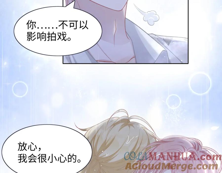 《愿赌服输》第17话 浴室的甜美时光 第37页
